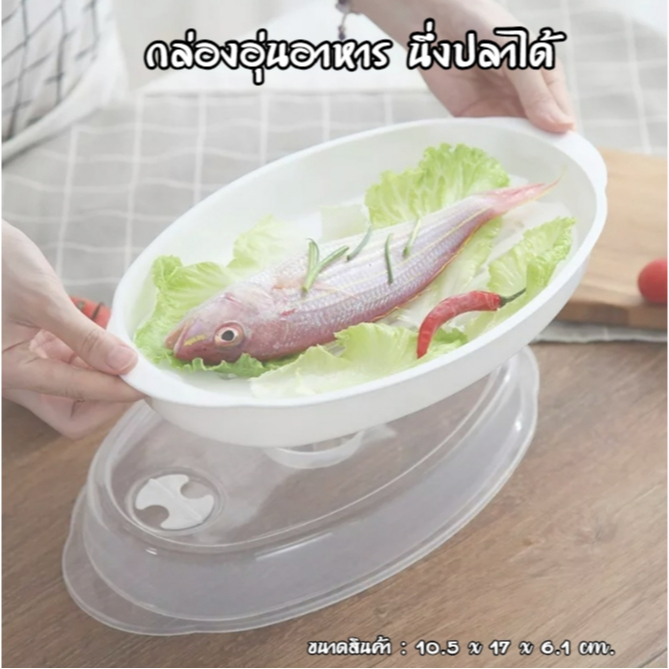 กล่องอุ่นอาหาร กล่องนึ่ง อุ่นอาหารในไมโครเวฟ ชามนึ่งอาหาร ภาชนะสำหรับนึ่งในไมโครเวฟ ทนต่อความร้อน สะดวกต่อการใช้งาน
