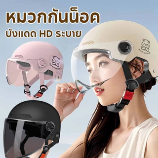 ค้อนหนักไม่แตก หมวกกันน็อค ป้องกันหมอก HD  หมวกกันน็อคหมี แข…