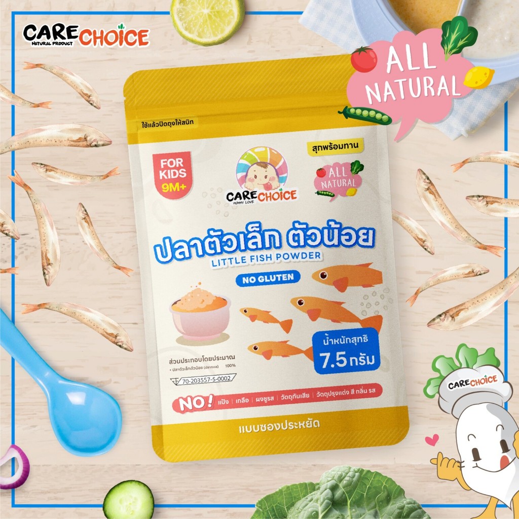 C165 ปลาตัวเล็กตัวน้อยบดผง อาหารเด็ก 6 เดือนขึ้นไป อาหารเสริมสำหรับเด็ก เนื้อสัต
