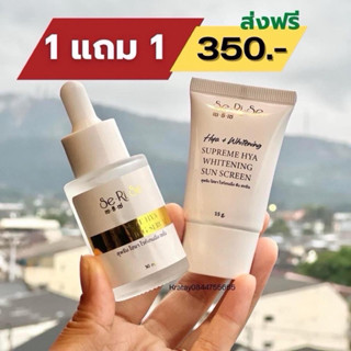 กันแดด เซรั่มไฮยา ครีมไฮยา น้ำตบไฮยา สบู่กลูต้าขมิ้นไฮยา