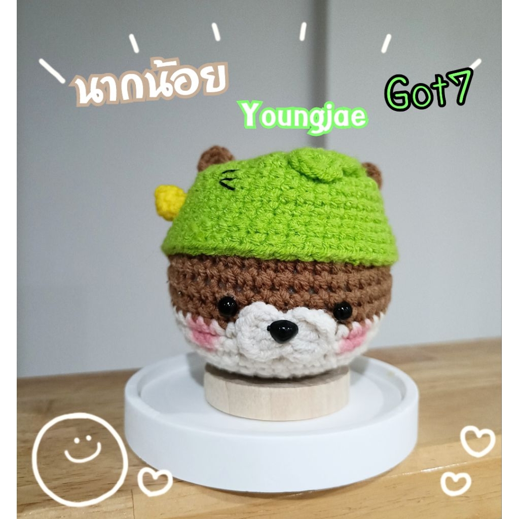 นากน้อย Yongjea Got7🦦💚/พร้อมบอลใส่ตุ๊กตา+รูป