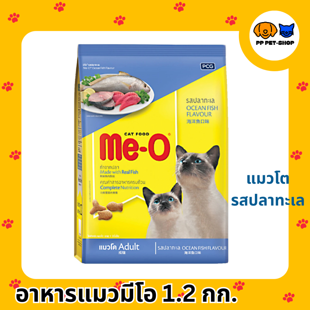Me-O Cat Food (มีโอ) อาหารเม็ดสำหรับแมว บรรจุ 1.1kg-1.2kg [หลายรส] ราคา ถูกที่สุด ดีลบีเคเค แกลเลอรีภาพที่ 6