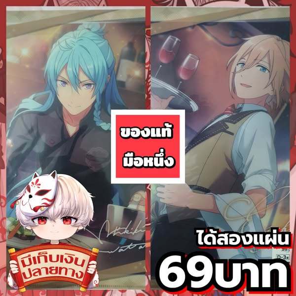 Wataru Hibiki / Eichi Tenshouin  The Ensemble Stars แฟ้มพลาสติกA4ของแท้ (ได้สองใบ)