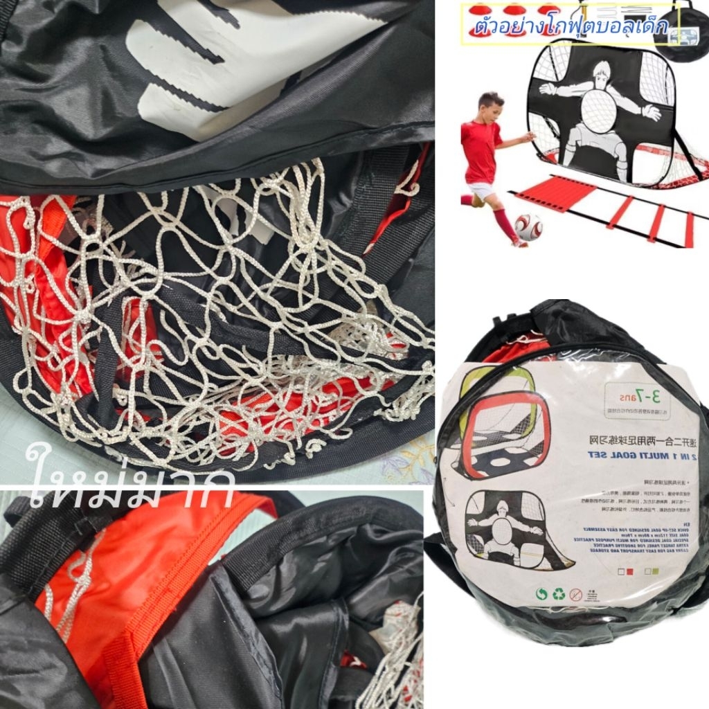 2 in 1 Pop up Kids Soccer Goal, Foldable Portable Football/โกฟุตบอลพับเก็บได้/มือสองสภาพดี