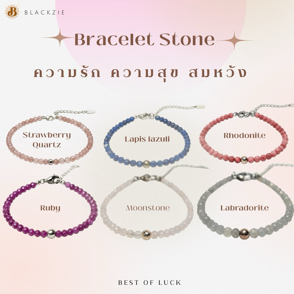 💞✨กำไลหินเสริมความรัก ความสุข ประสบความสำเร็จ (แบบปรับได้) สายมูห้ามพลาด!!!