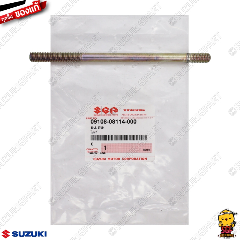 โบลท์ยึดเสื้อสูบ BOLT, CYLINDER STUD แท้ Suzuki RC80 / RC100 / Crystal / Royal / Swing