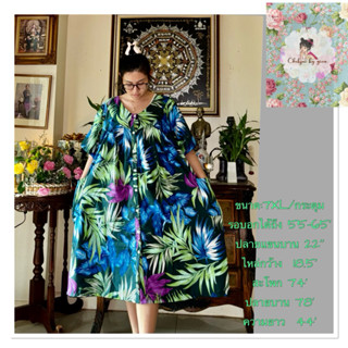 ชุดนอนคนอ้วนลายใหม่🍀6XL-7XLชุดนอนF4ไชต์ใหญ่ อก55-65จัมโบ้ ชุ…