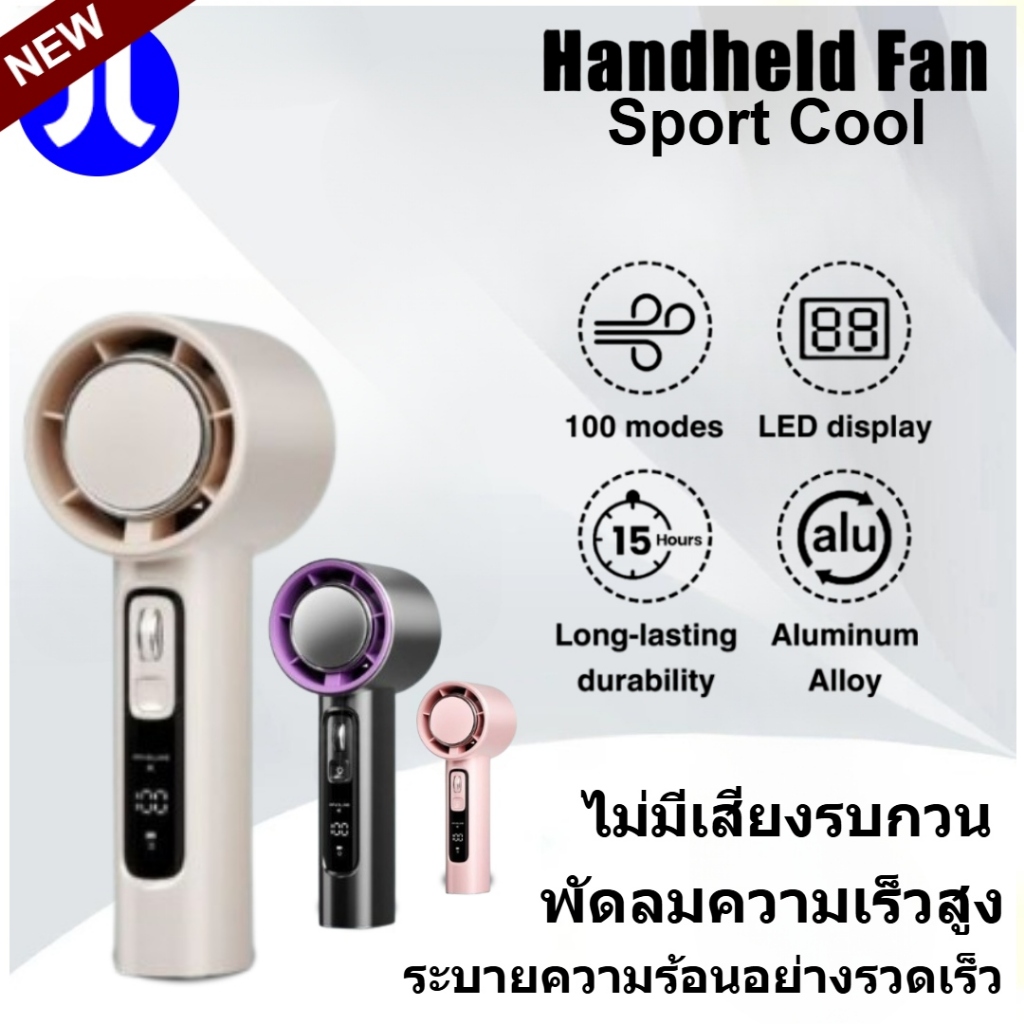 (All New 2025) | บัตรกำนัลฟรี💥 พัดลมพกพา JlSULlFE พัดลมพกพา Sport Cool ใช้งานได้นาน 15 ชั่วโมง🌐