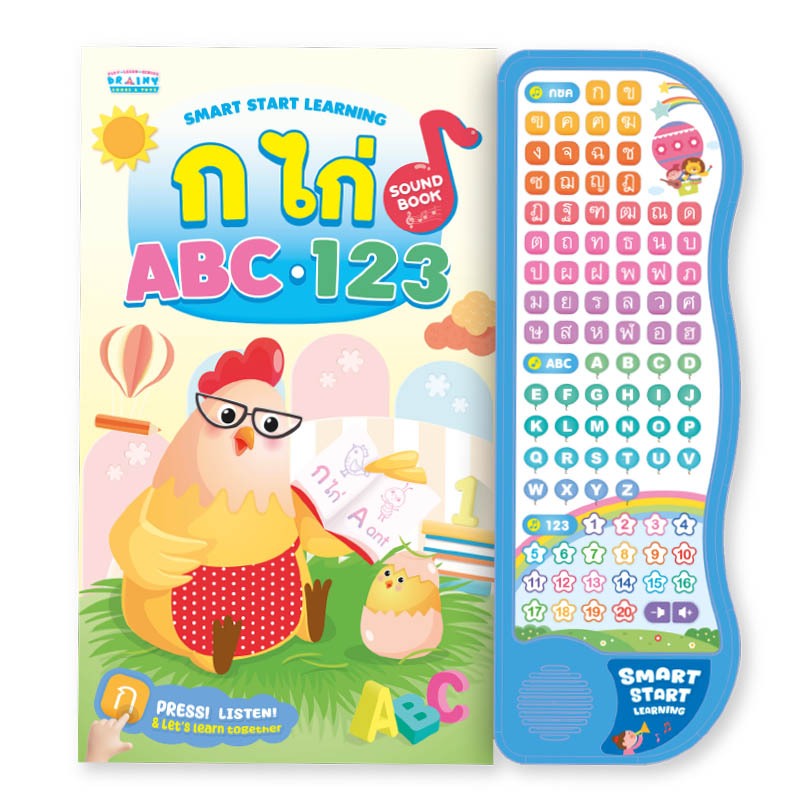 MISBOOK หนังสือ Sound Books พร้อมปุ่มกดฟังเสียง : กขค ABC 123