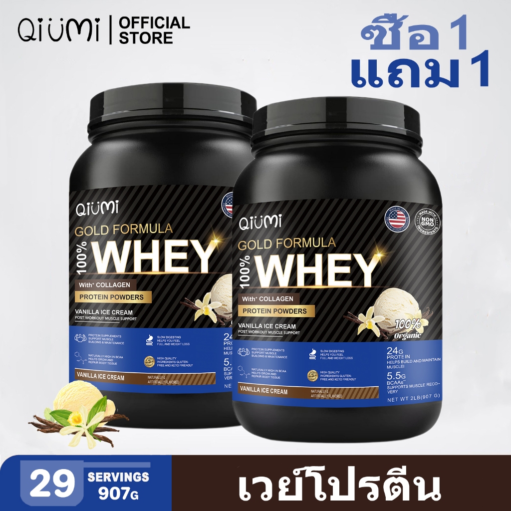 QiuMi Whey Protein Isolate BCAA ฟื้นตัวอย่างรวดเร็วหลังออกกำลังกาย 24g โปรตีน เวย์โปรตีน Vanilla Fla