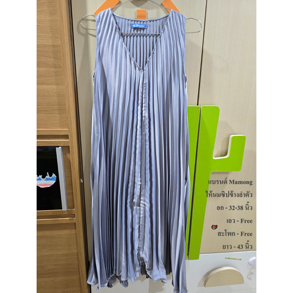 ส่งต่อชุดให้นมออกงาน Mamong