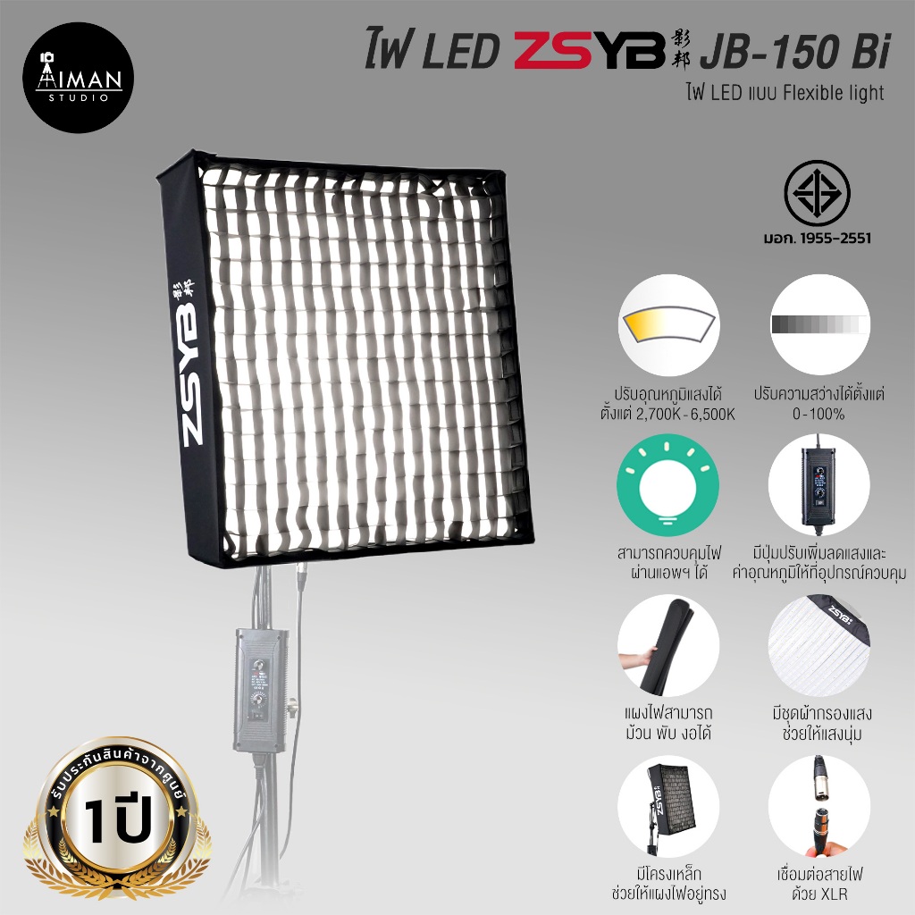 ไฟ LED ZSYB JB-150Bi (ประกันศูนย์)
