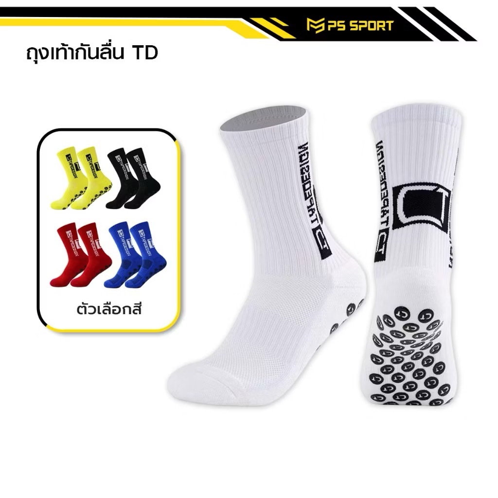 ถุงเท้าฟุตบอลกันลื่น TD ถุงเท้ากันลื่น anti slip sock สำหรับกีฬาฟุตบอล มี 5 สีให