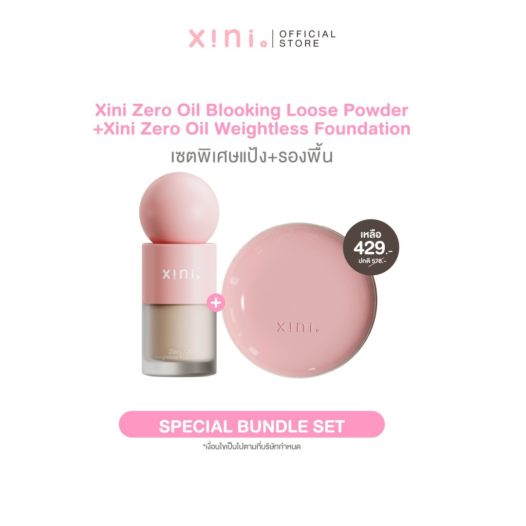 (SETแป้ง+รองพื้น) Xini Zero Oil Blocking Loose Powder  + Xini Zero Oil Weightless Foundation