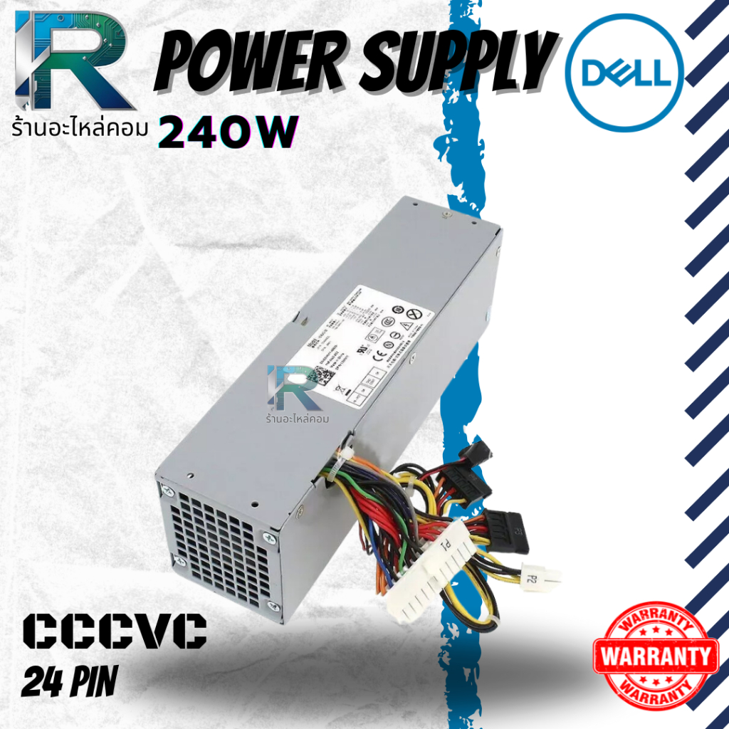 Power Supply Dell Optiplex 7010 SFF เพาเวอร์ ซัพพลาย Dell Optiplex 7010 SFF 240W CCCVC 240W 24 pin
