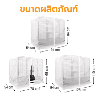 Petus มุ้งครอบกรงสัตว์เลี้ยง กันยุงและแมลง พับเก็บได้ สำหรับกรงสุนัขแมวขนาดใหญ่ Nets for Cages