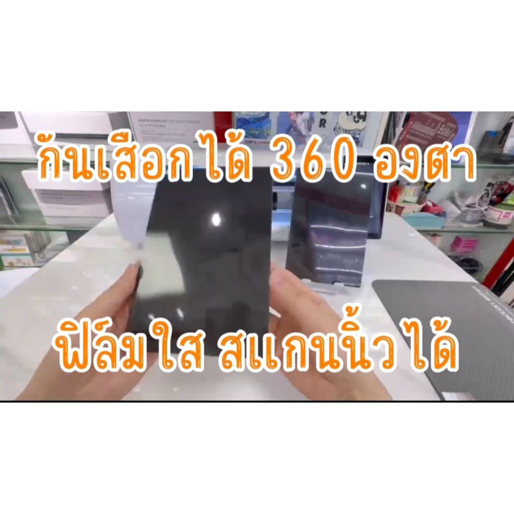 กันเสือกใส 360 องศา 12*18 cm TPU Clear Privacy 360° งานหนา 0.3 มม. สแกนนิ้วได้ ปรับเข็ม +4 – โปรปัง