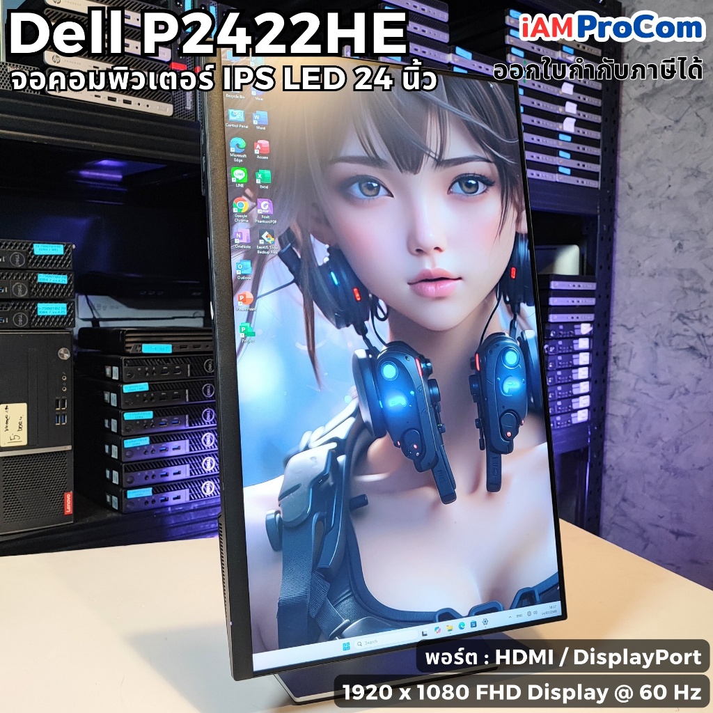 จอคอมพิวเตอร์ Dell รุ่น P2422H จอมอนิเตอร์ FullHD IPS LED ขนาด 24 นิ้ว ขอบบางสุดคุ้ม ปรับแนวตั้งได้ 