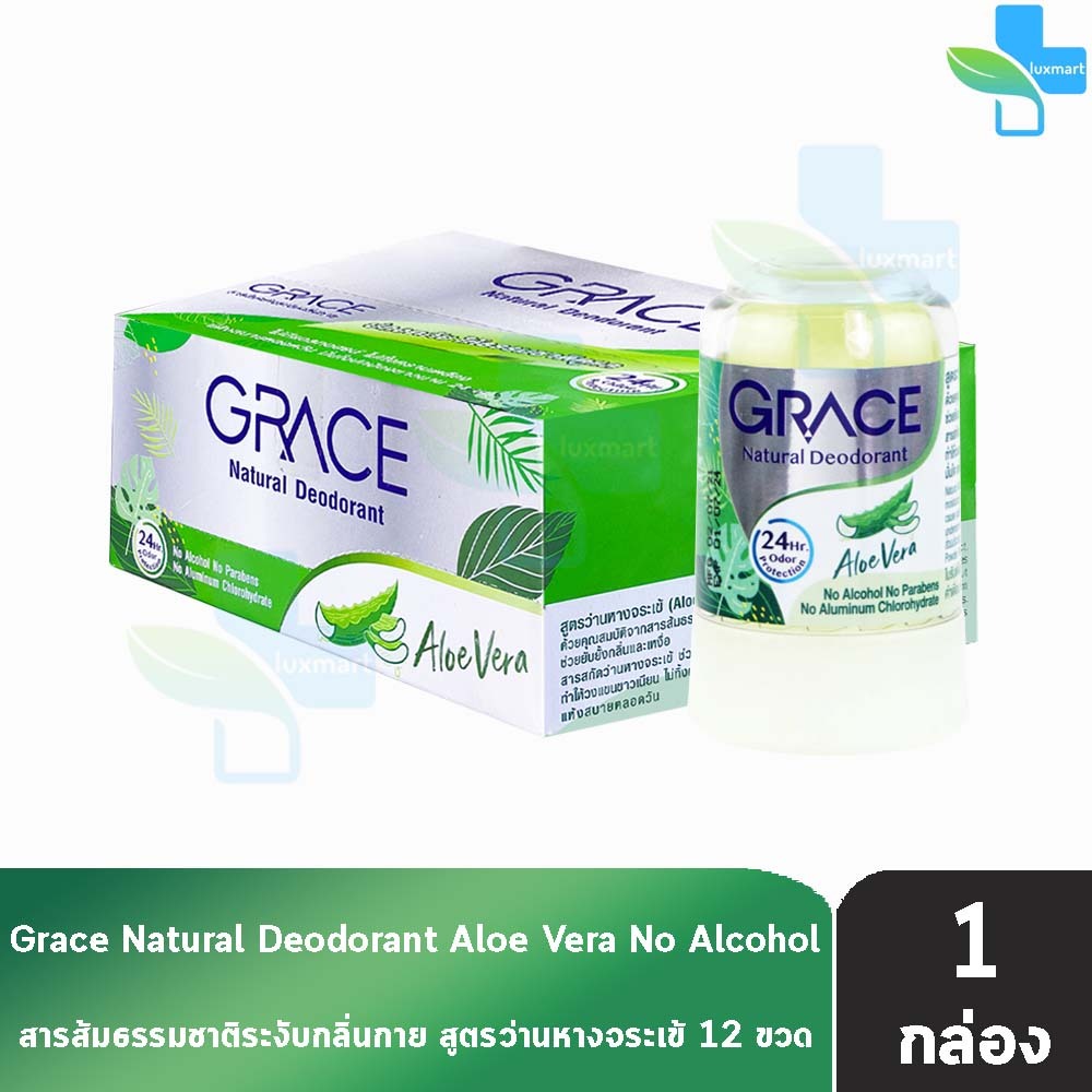 Grace เกรซ สารส้มแท่งระงับกลิ่นกาย สูตรว่านหางจระเข้ 70 กรัม [12 ขวด สีเขียว] BB 2213 สารส้มเกรซ สาร