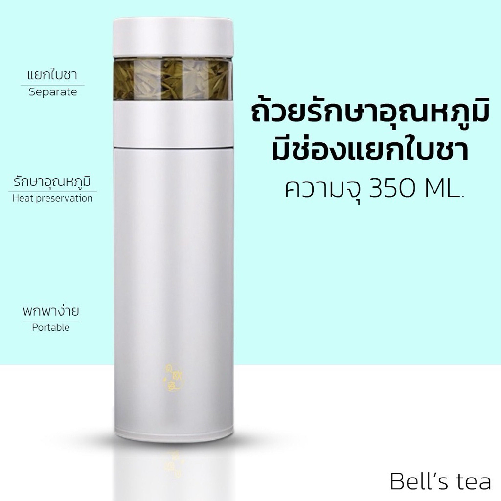 กระบอกชงชา เก็บความร้อน ความเย็นได้