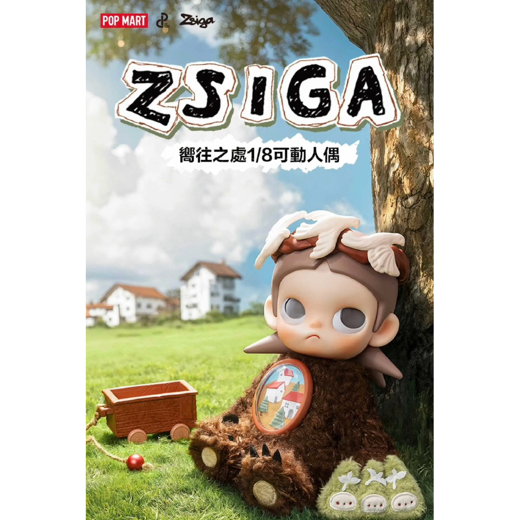 พร้อมส่งจากไทย Zsiga dream destination 1/8
