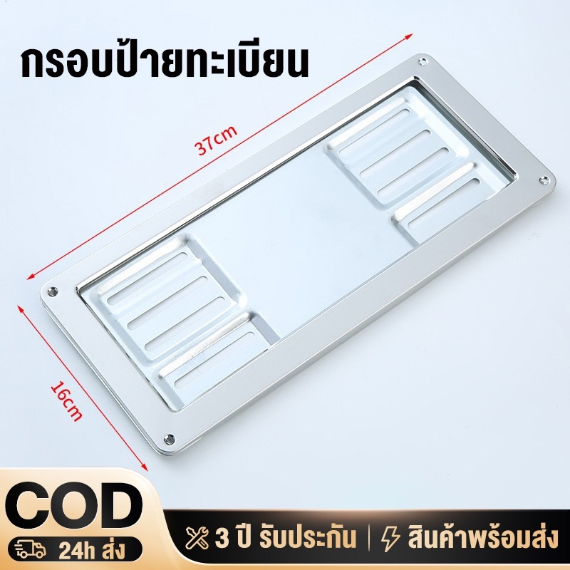 ทะเบียนรถสแตนเลส ป้ายทะเบียนรถ กรอบทะเบียนรถ กรอบป้ายทะเบียน กันบังสาด แบบขาวเส้นดำ (1 คู่ หน้ารถ+หลังรถ พร้อมน็อต)