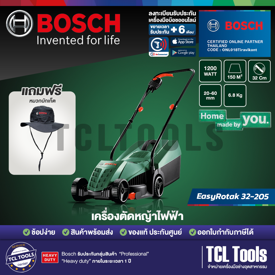 Bosch เครื่องตัดหญ้าไฟฟ้า รุ่น EasyRotak 32-205 (06008A6300)