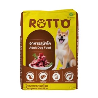 ROTTO ร๊อตโต้ อาหารสุนัขโตขนาด20กก.