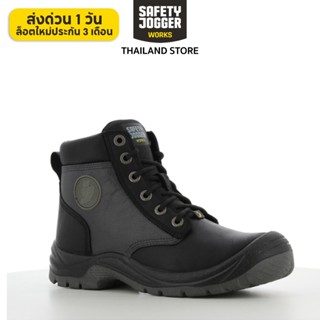 [ ส่งด่วนใน 1 วัน ] Safety Jogger รุ่น DAKAR S3 รองเท้าเซฟตี…