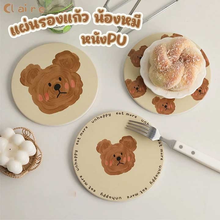 COD ที่รองแก้ว ลายหมี Bear สุดน่ารัก ที่รองแก้วซับน้ำ แผ่นหินรองแก้วดูดซับน้ำ 14*14cm Claire
