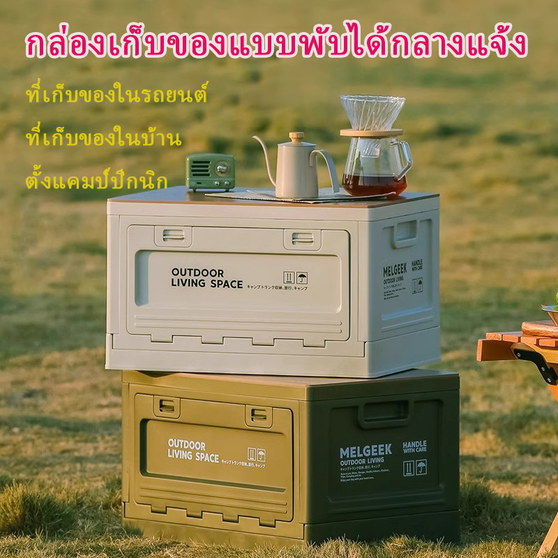 MINI กล่องแคมป์ปิ้ง 27L/50L กล่องเก็บของอเนกประสงค์ รูปที่ 6
