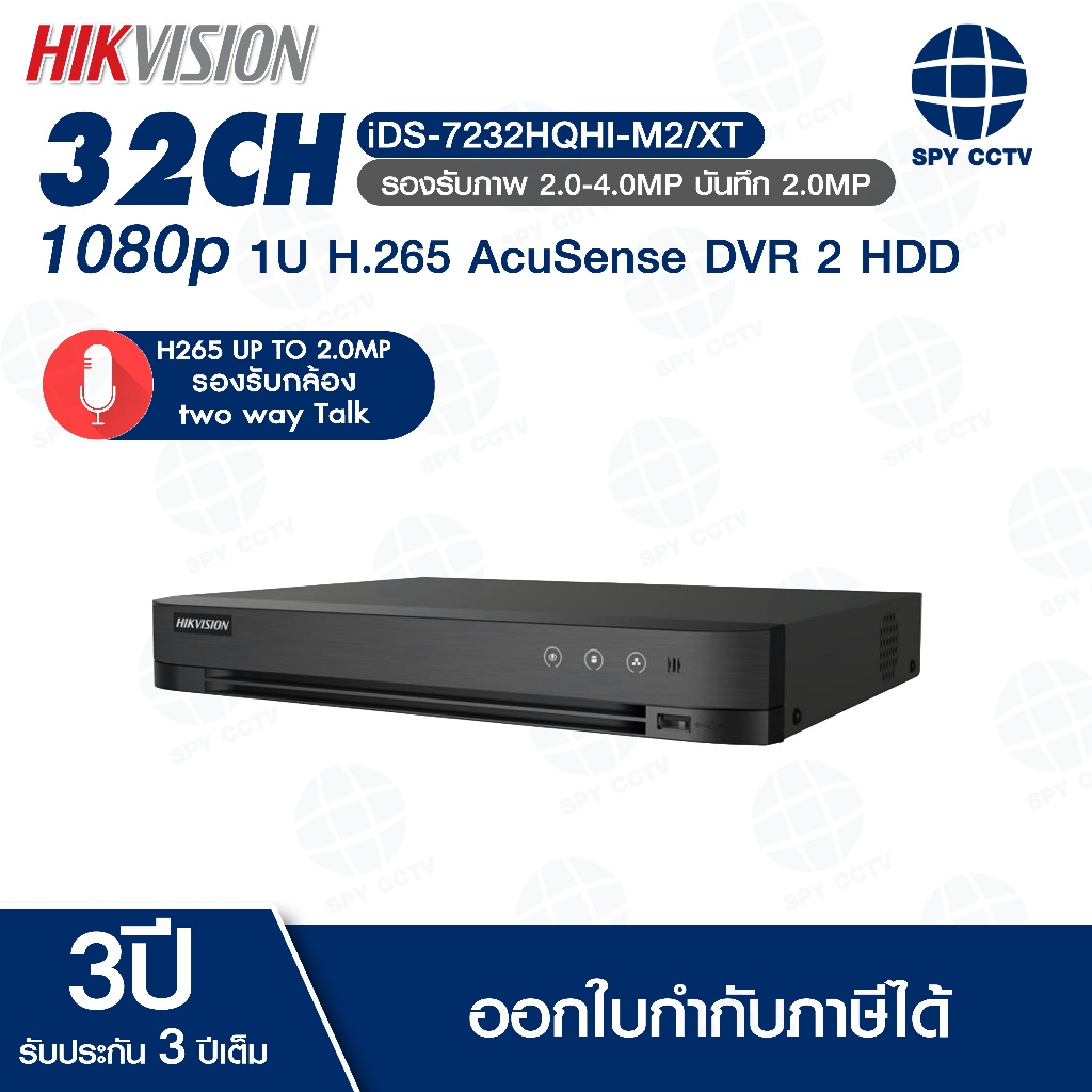 เครื่องบันทึก Hikvision รุ่น iDS-7232HQHI-M2/XT จำนวน 32 ช่อง(บันทึกเสียงได้) รองรับกล้อง Two way ta