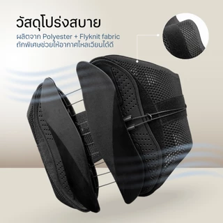 เข็มขัดพยุงหลัง LIVwell Backon Lumbar Belt : ลดอาการปวดหลัง ลดอาการบาดเจ็บ ควบคุมท่าทางตามสรีระศาสตร์ ระบายอากาศดี