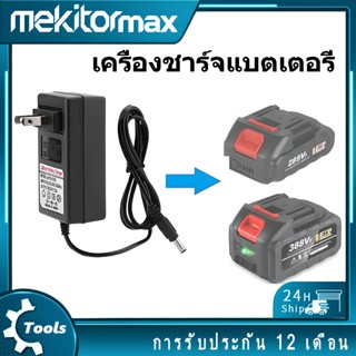 ที่ชาร์จ เครื่องชาร์จแบตเตอรี่ลิเธียม 21V หัวชาร์จโดยตรงที่ช…