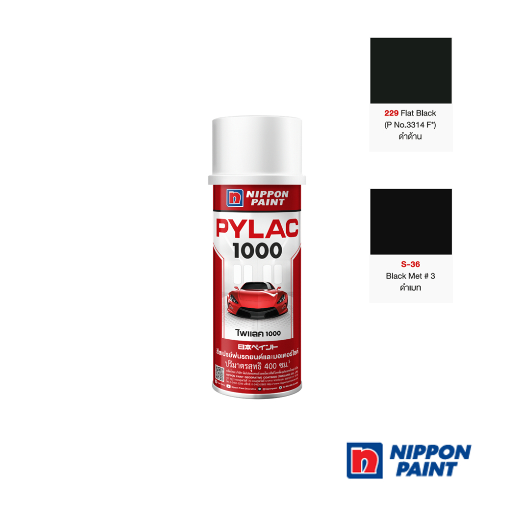 สีสเปรย์ NIPPON PAINT รุ่น Pylac 1000 ขนาด 400 ซีซี.