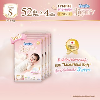 [ลด300โค้ดMAMYEAP26]MamyPoko Pants Luxury มามี่โพโค กางเกงผ้…