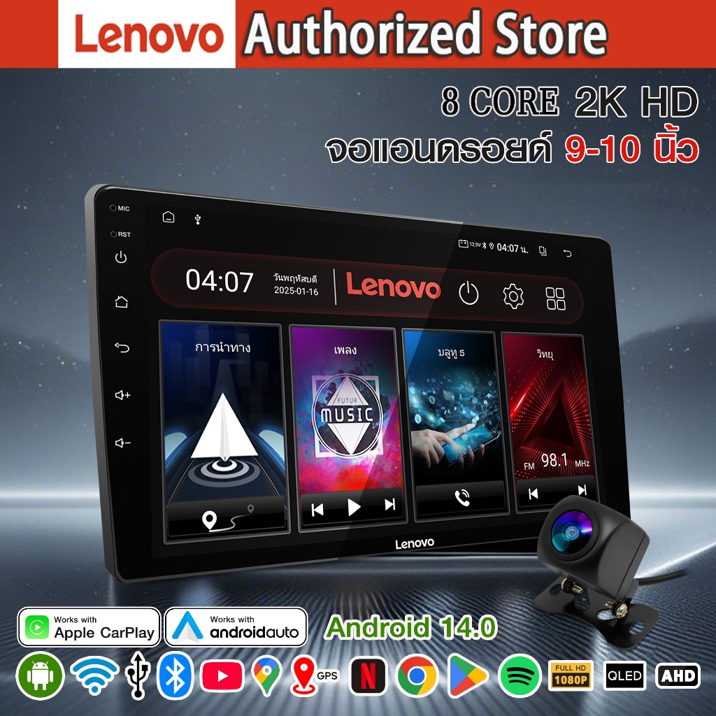 Lenovo 2K QLEDจอ จอแอนดรอยต์ 9นิ้ว10นิ้ว อันทรงพลัง Qualcomm Snapdragon  Android 14.0 Apple Carplay รองรับกล้อง 360°