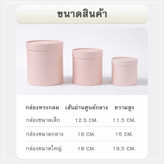 Royal kids กล่องของขวัญดอกไม้ ทรงกลม กล่องของขวัญ/จัดดอกไม้/กล่องใส่ของ