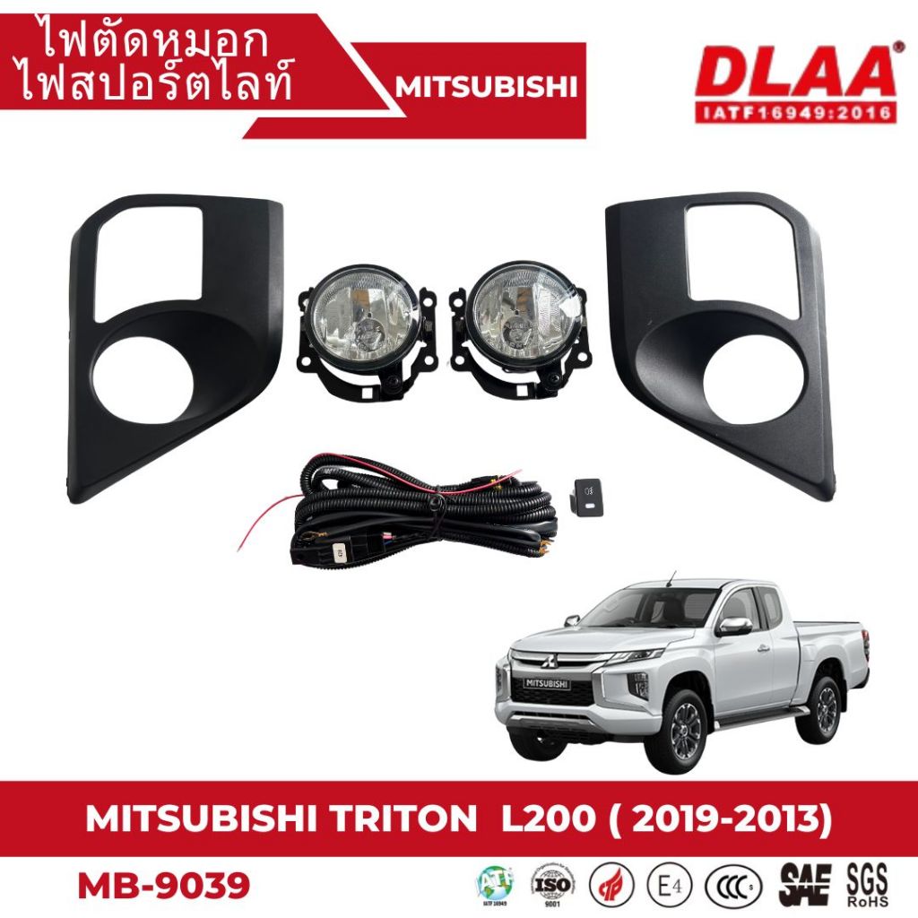 ไฟตัดหมอก สปอร์ตไลท์ MITSUBISHI สำหรับรถรุ่น Triton L200/Starda Cab ไทรทัน Cab หรือ หัวเดียว ปี 2019-2023 ( MB-9039)