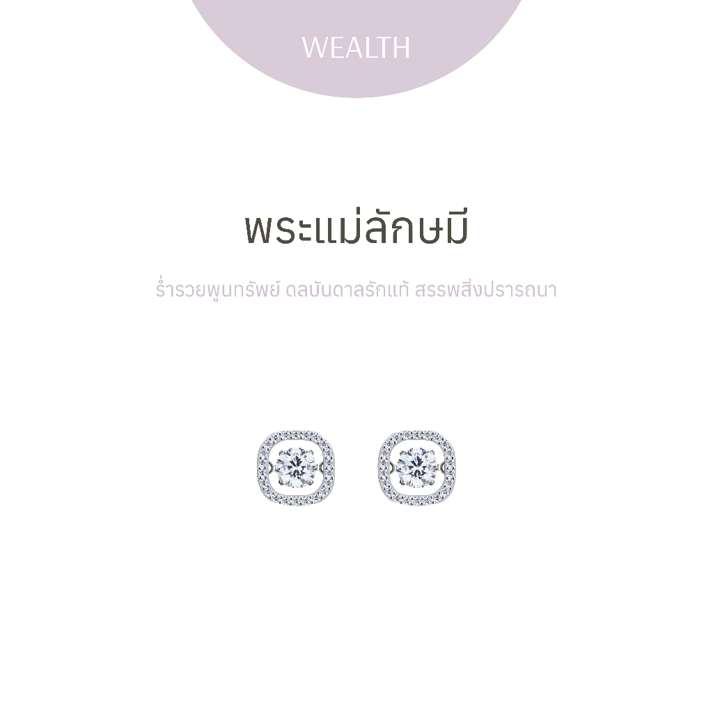Ravipa | LAKSHMI Dancing Diamond Asscher Earrings พระแม่ลักษมี - ต่างหู