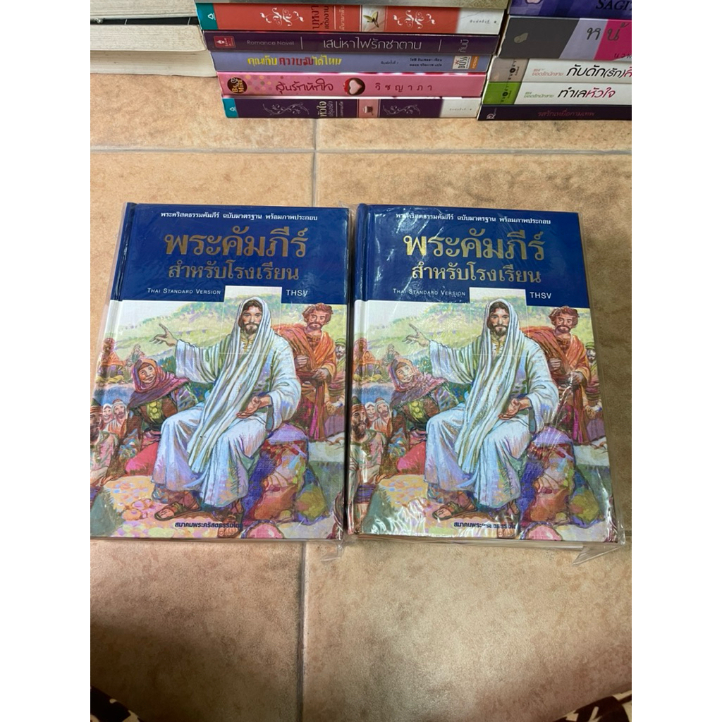 มือ1 | พระคัมภีร์ สำหรับโรงเรียน  พระคริสตธรรมคัมภีร์ ฉบับมาตรฐาน พร้อมภาพประกอบ Thai Standard versi