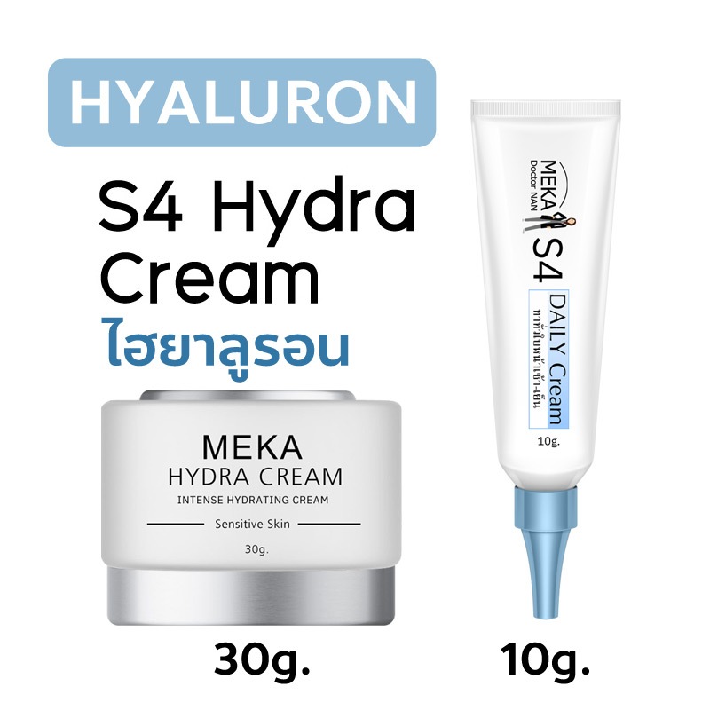 ครีมไฮยา เมก้าด็อกเตอร์แนน ครีมบำรุงผิวหน้า มีส่วนผสมของ Hyaluron สำหรับผิวที่ต้องการฉ่ำวาว