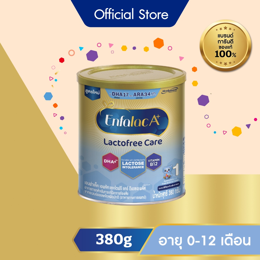 นม เอนฟาแล็ค เอพลัส แล็คโตฟรี นมผง เด็ก สูตรไม่มีแล็คโตส 380 กรัม Enfalac Lactofree Care Milk Powder