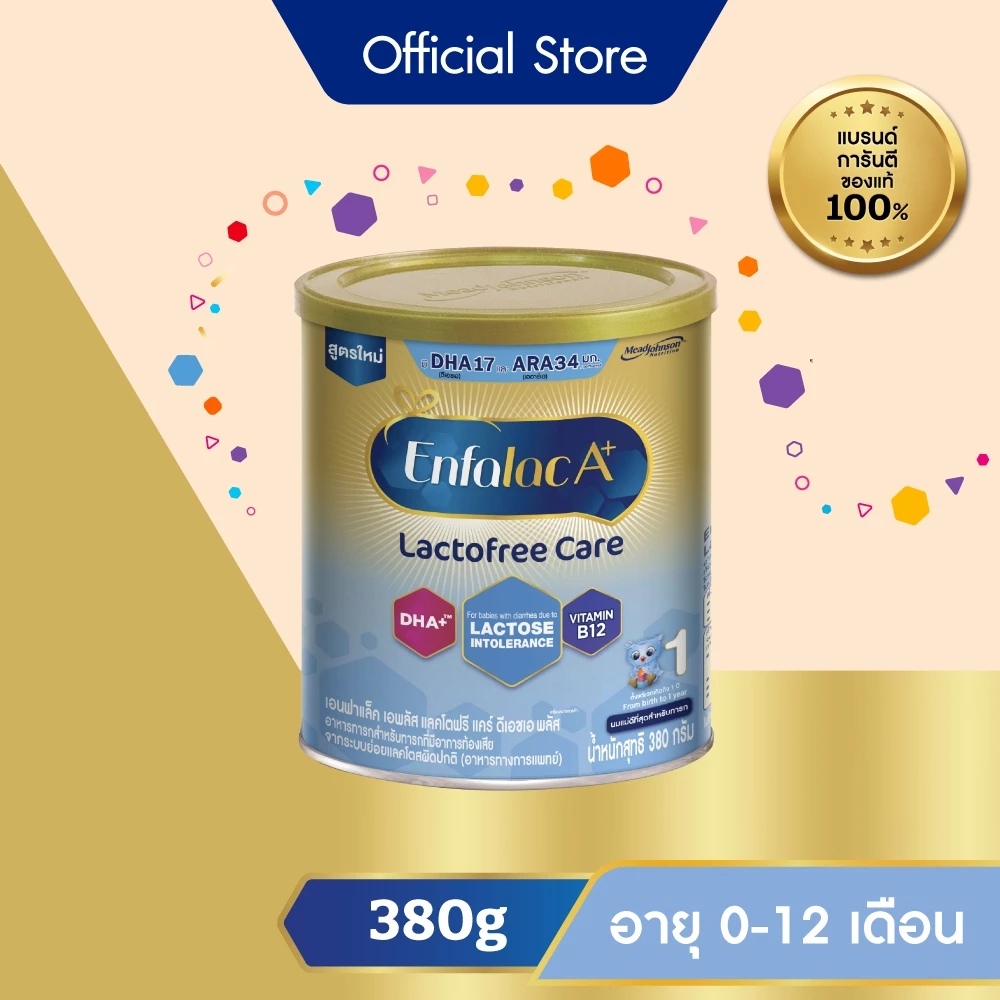 นม เอนฟาแล็ค เอพลัส แล็คโตฟรี นมผง เด็ก สูตรไม่มีแล็คโตส 380 กรัม Enfalac Lactofree Care Milk Powder 380 g.