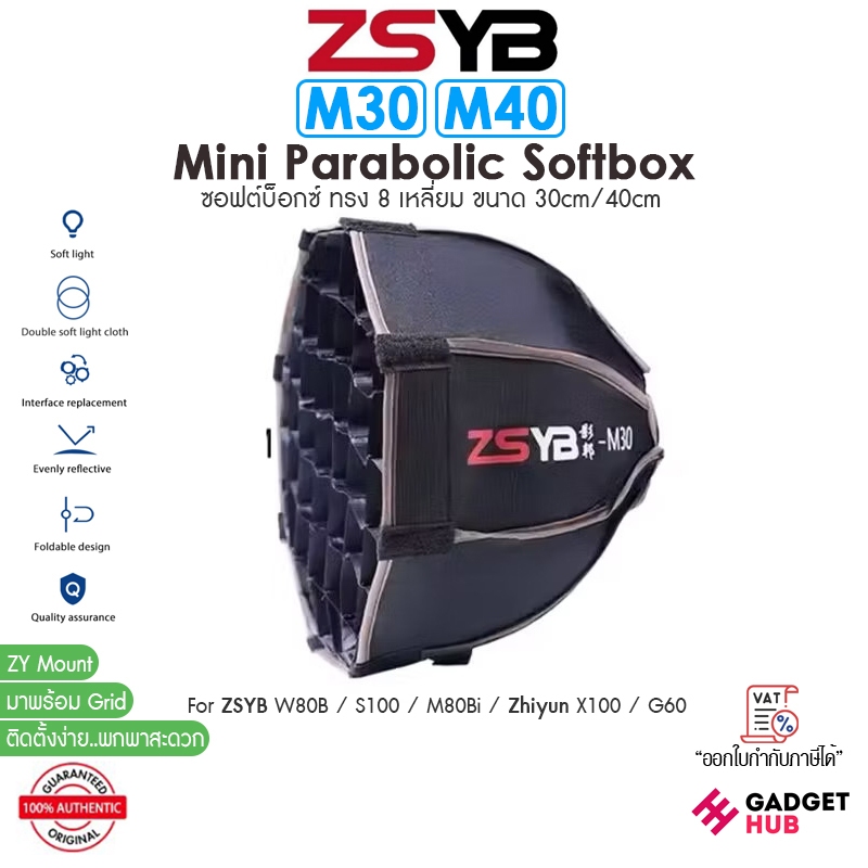 ZSYB Mini Softbox M30 / M40 ซอฟต์บ็อกซ์ ZY Mount for ZSYB W80B / S100 / M80Bi / Zhiyun X100 / G60