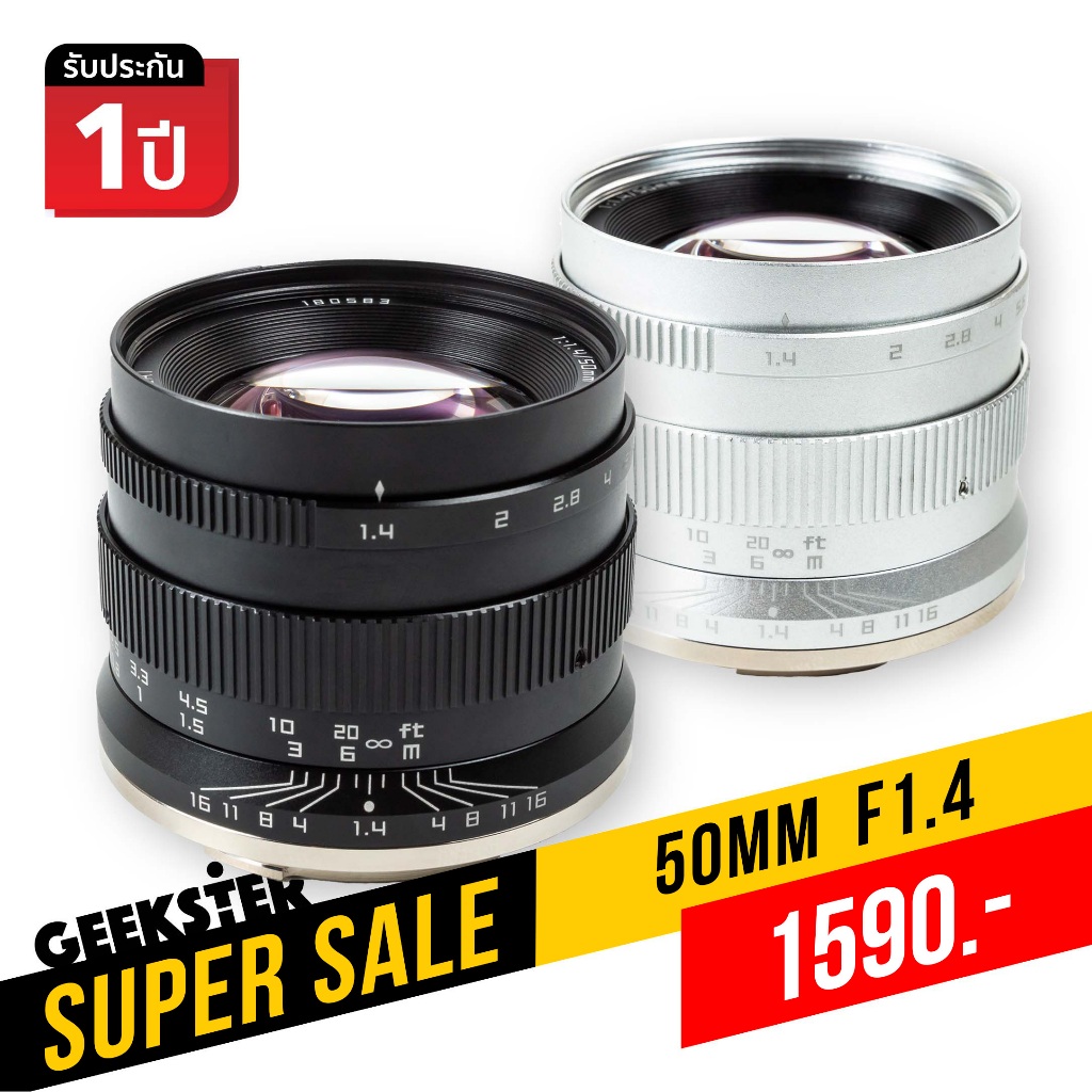 📷 เลนส์ละลาย ⭐️ Zonlai 50 mm f1.4 ⭐️ ( 50mm / 55mm / 50 55 mm f 1.4 Lens )