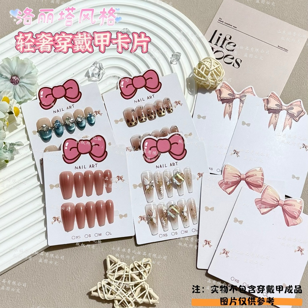 [10/50แผ่น] กระดาษติดเล็บปลอม กระดาษโชว์เล็บ Nail Display Board Showing