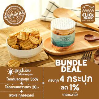 [กระปุก 90/200 กรัม] คอนเฟลกปลาอบกรอบ 100% เนื้อปลา 95% กรอบอร่อย | Click-Crack Crispy Fish
