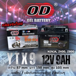 YTX9 แบตเตอรี่มอเตอร์ไซค์ OD  ( JT9L, FTX9 )