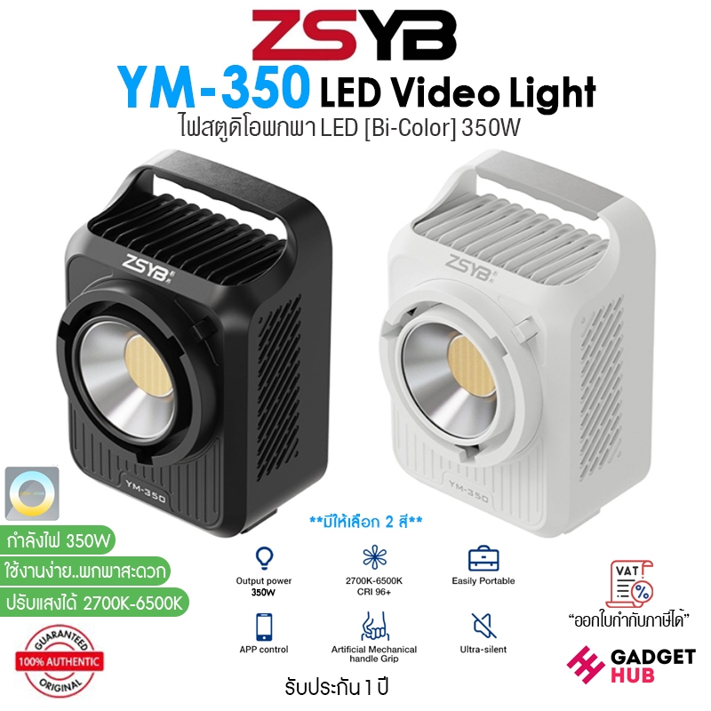 ZSYB YM-350 Mini LED Video Light ไฟต่อเนื่อง 350W Bi-Color ปรับสีได้ 2700K–6500K / Bowens Mount